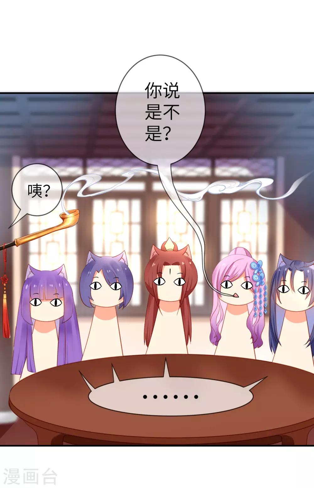 第104话 望夜曾经宠爱过的女人-第119话