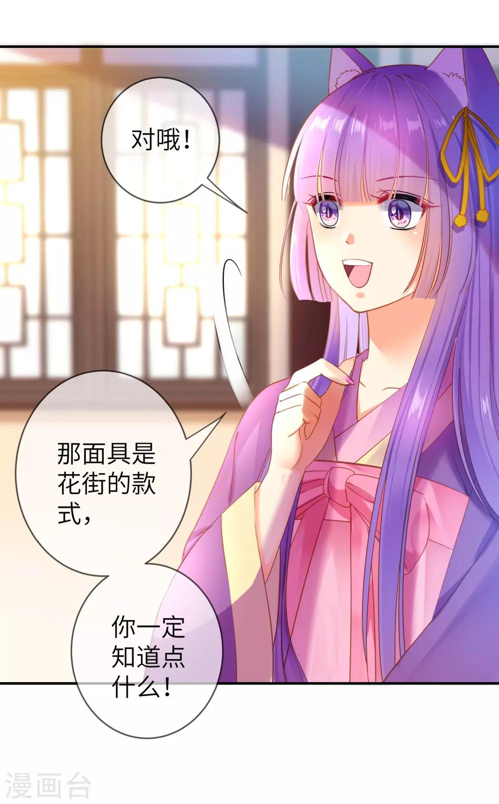 第104话 望夜曾经宠爱过的女人-第119话