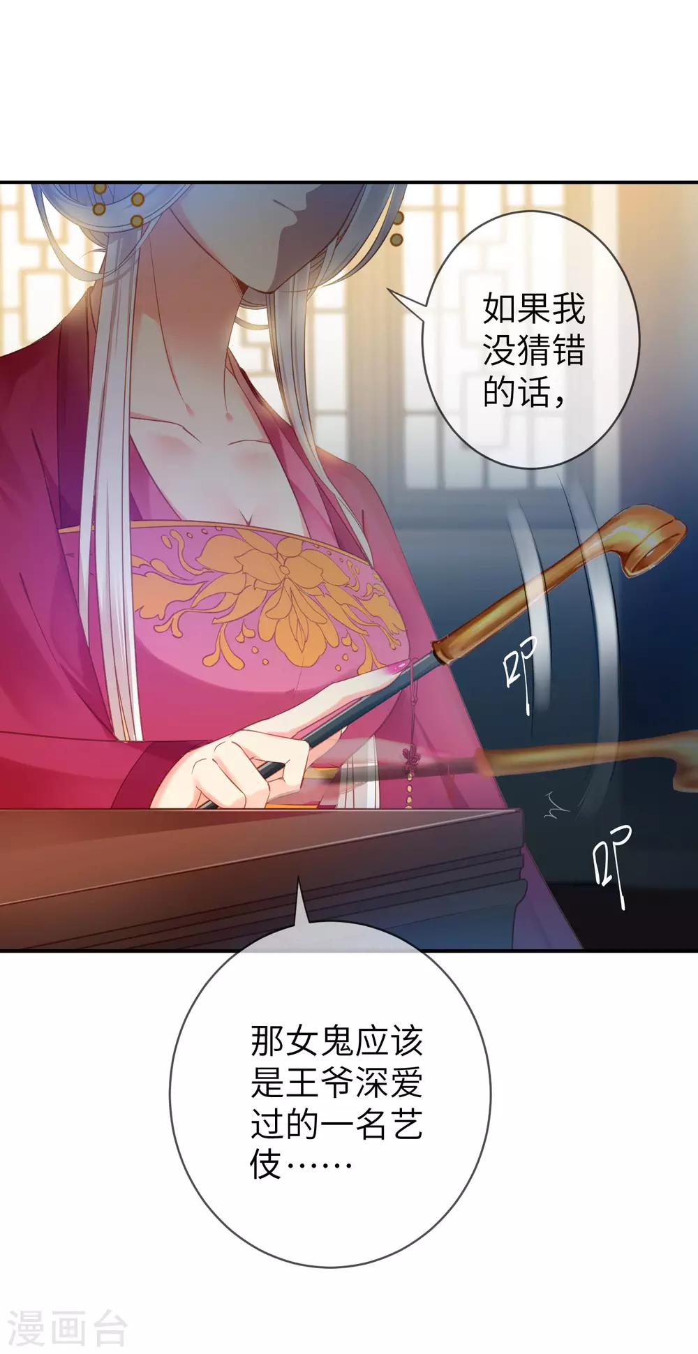 第104话 望夜曾经宠爱过的女人-第119话