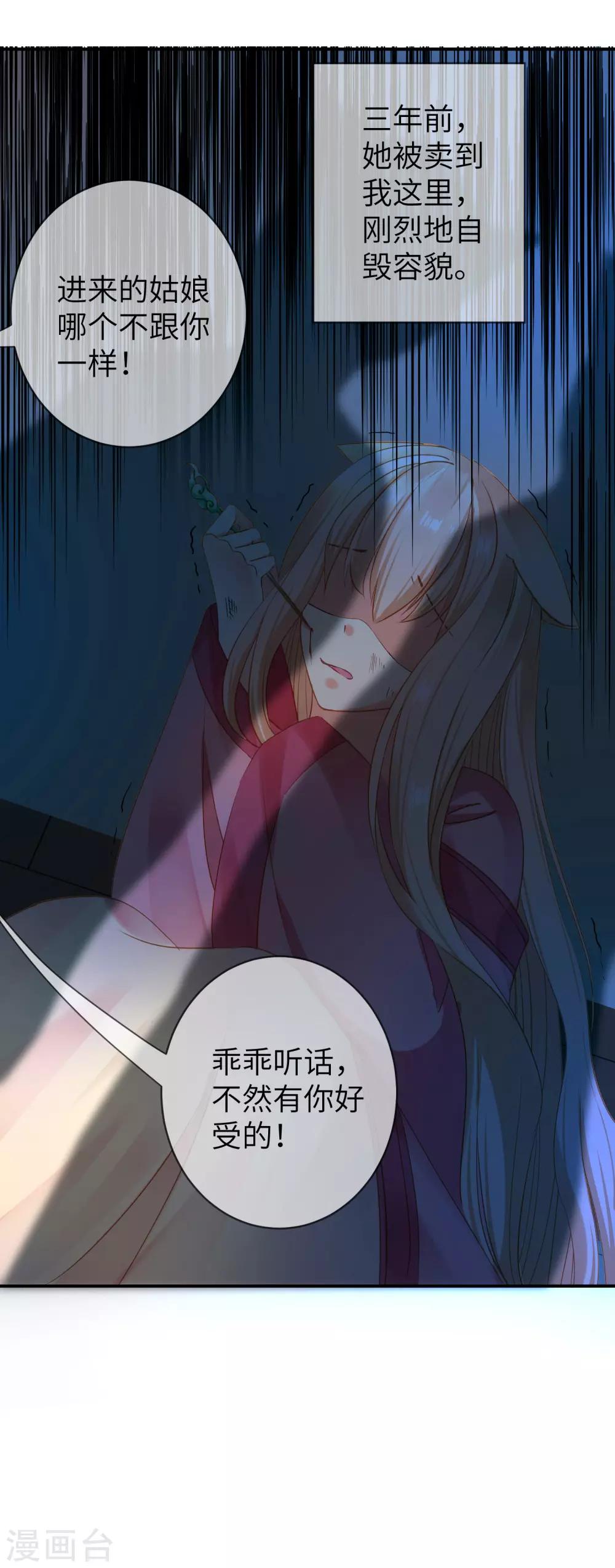 第104话 望夜曾经宠爱过的女人-第119话