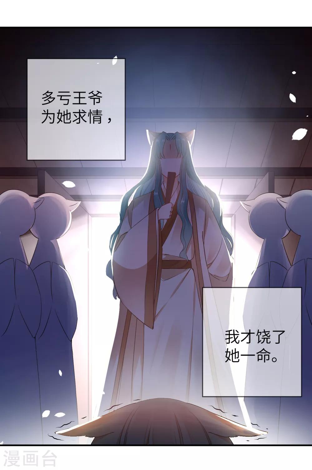 第104话 望夜曾经宠爱过的女人-第119话