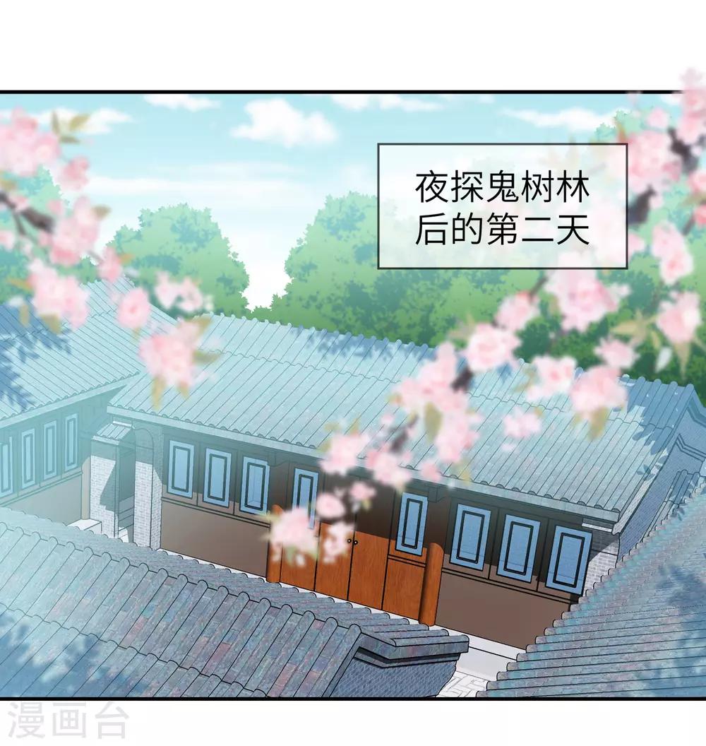 第104话 望夜曾经宠爱过的女人-第119话