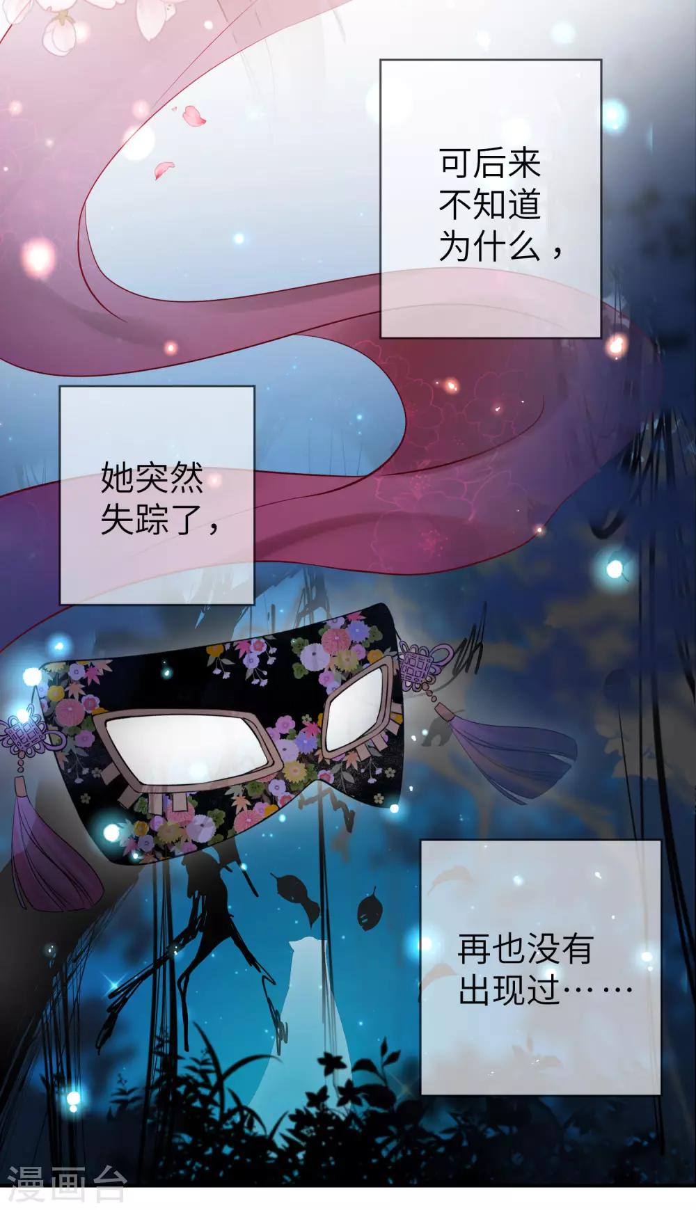 第104话 望夜曾经宠爱过的女人-第119话