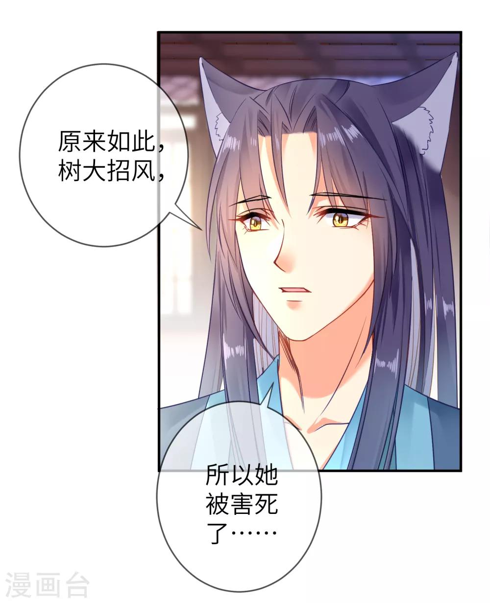 第104话 望夜曾经宠爱过的女人-第119话
