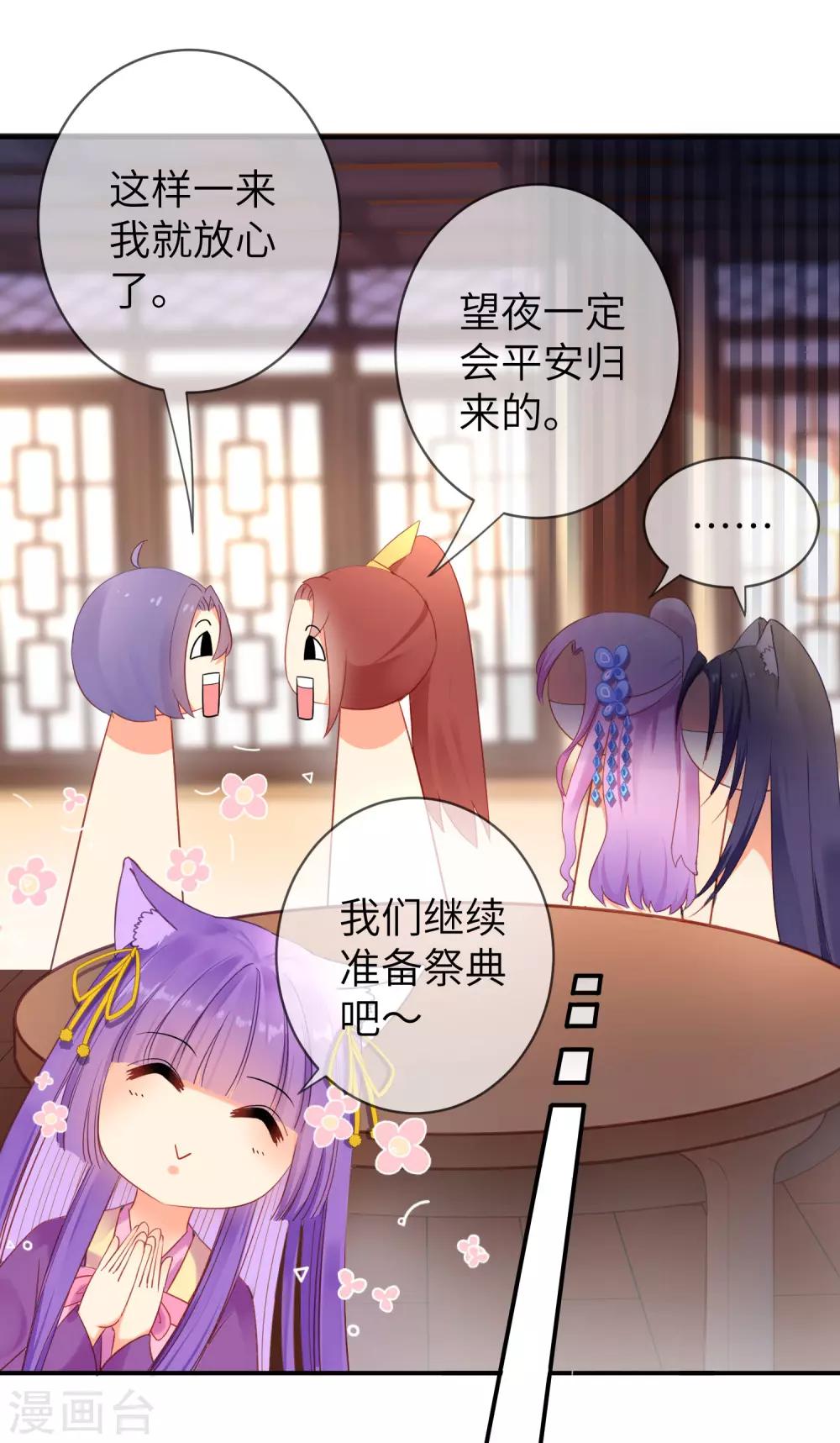 第104话 望夜曾经宠爱过的女人-第119话