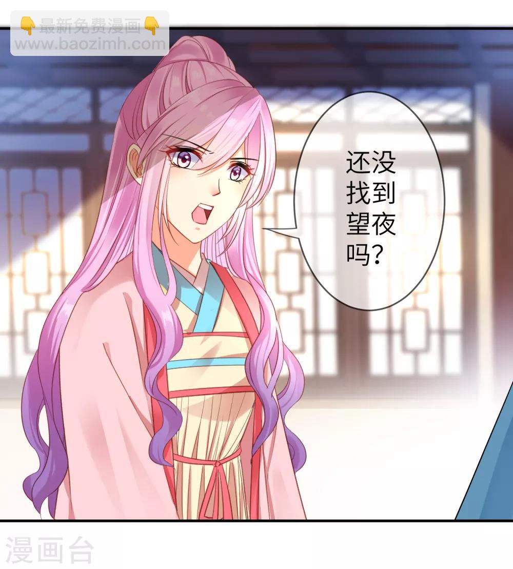 第104话 望夜曾经宠爱过的女人-第119话
