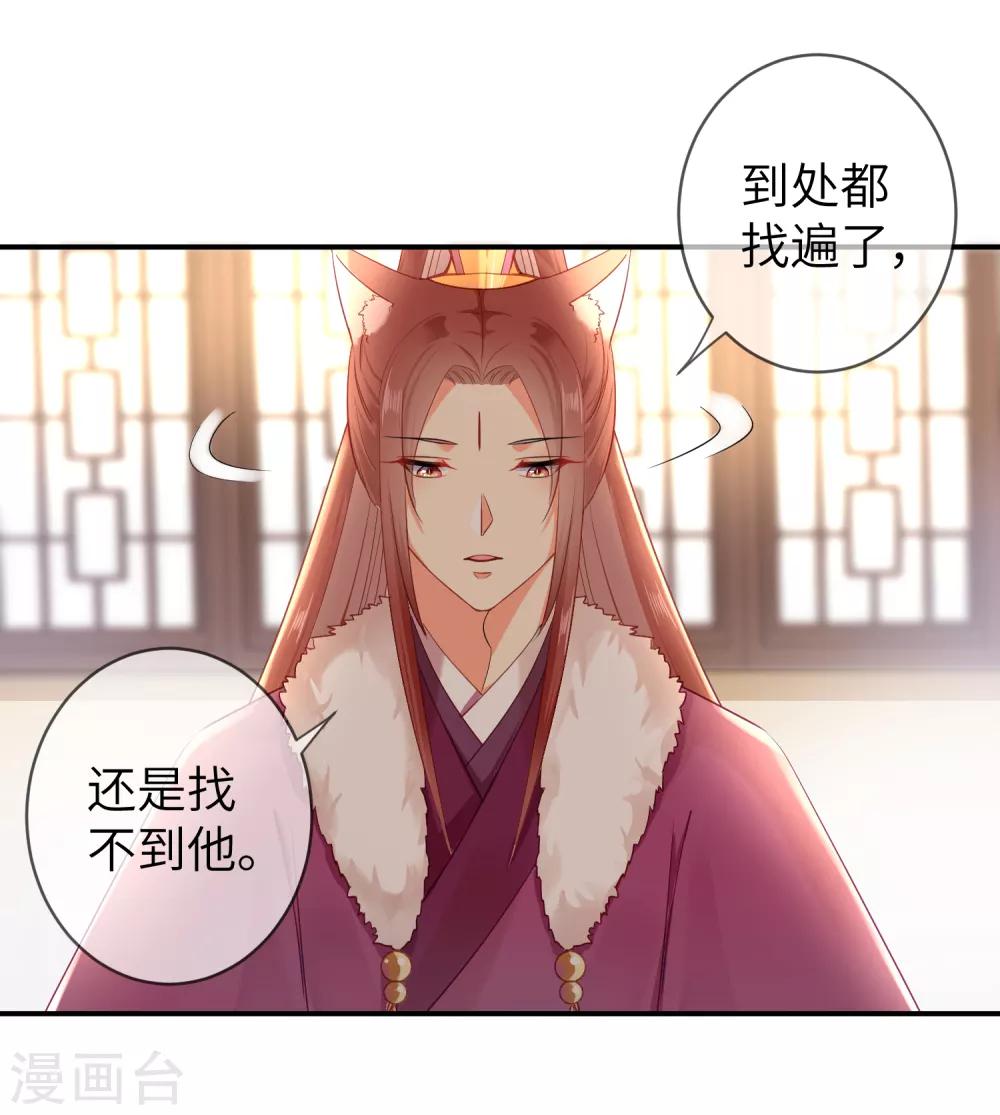 第104话 望夜曾经宠爱过的女人-第119话
