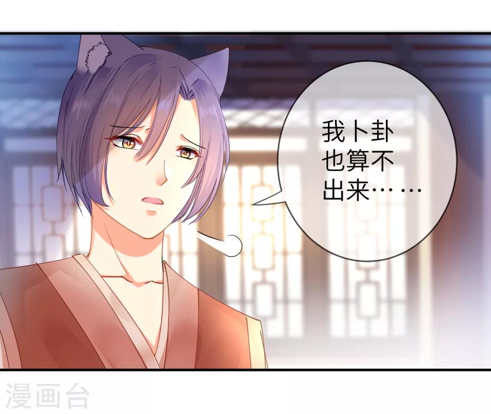 第104话 望夜曾经宠爱过的女人-第119话