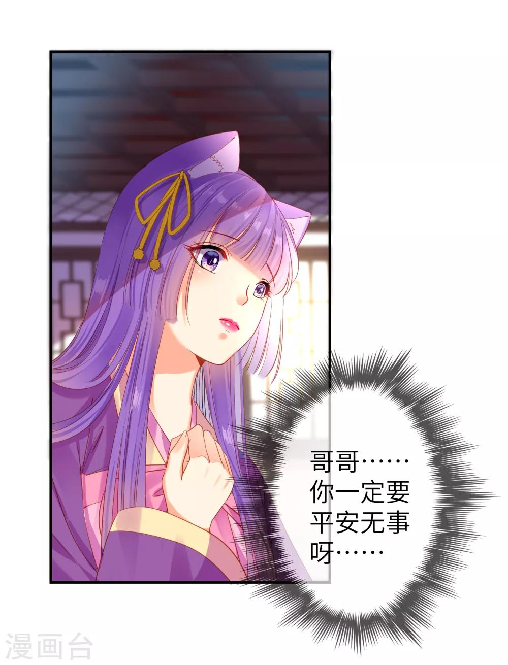 第104话 望夜曾经宠爱过的女人-第119话