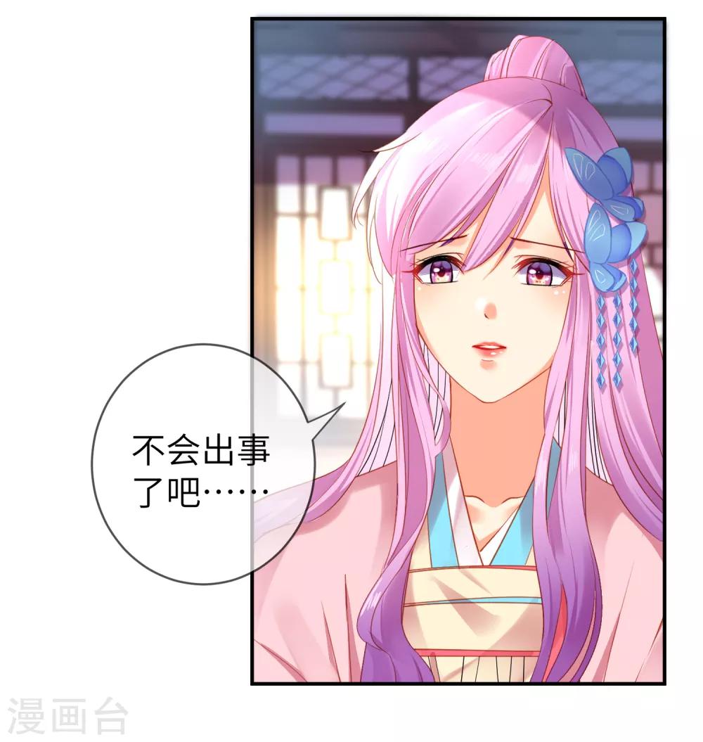 第104话 望夜曾经宠爱过的女人-第119话