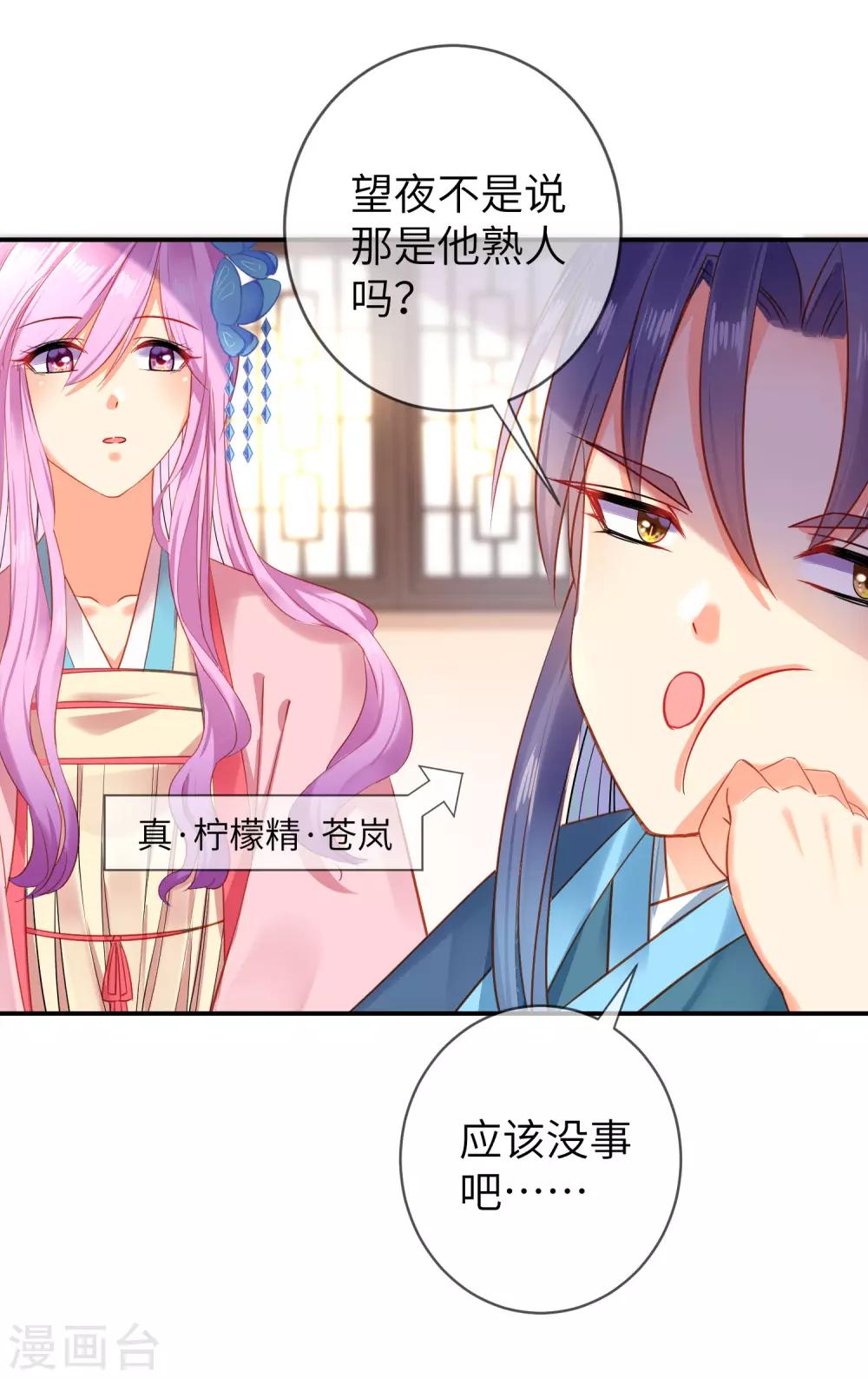 第104话 望夜曾经宠爱过的女人-第119话