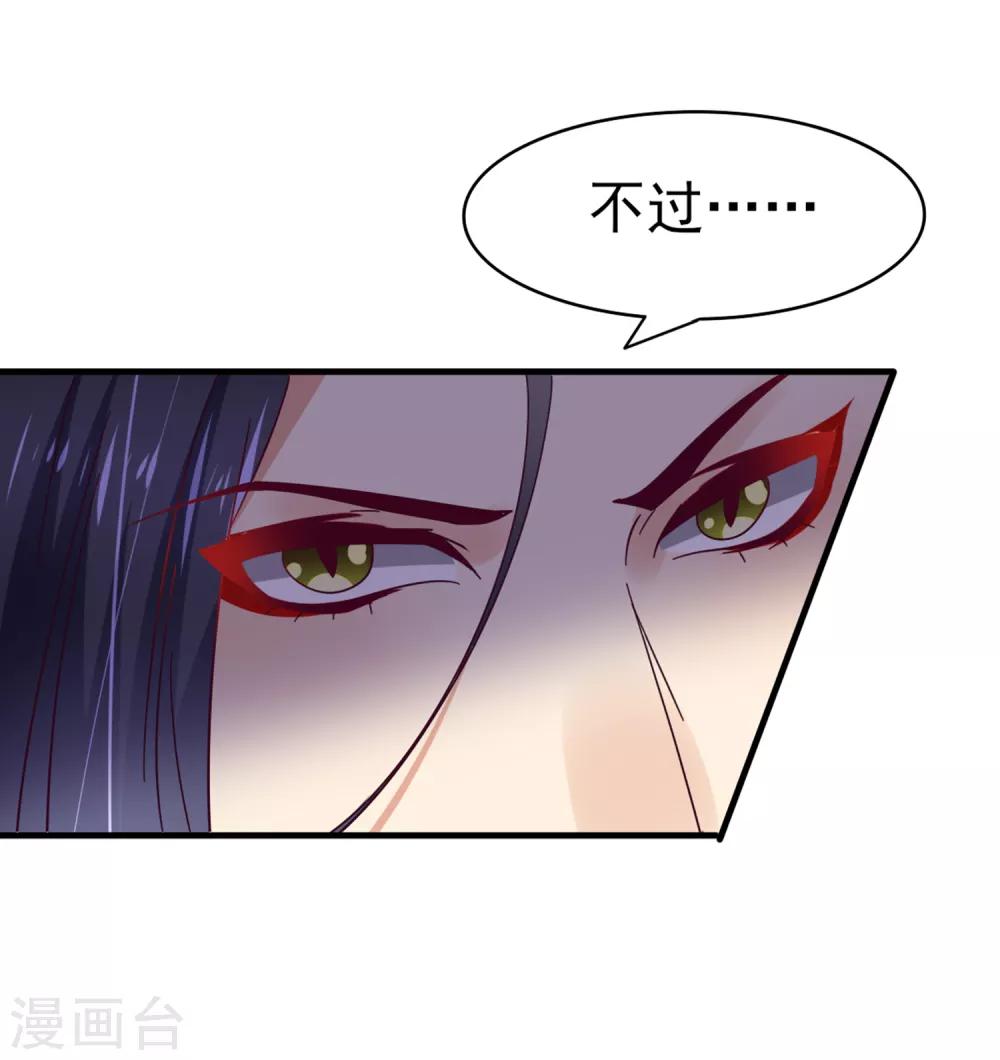 第12话 这个女人很邪门！-第13话