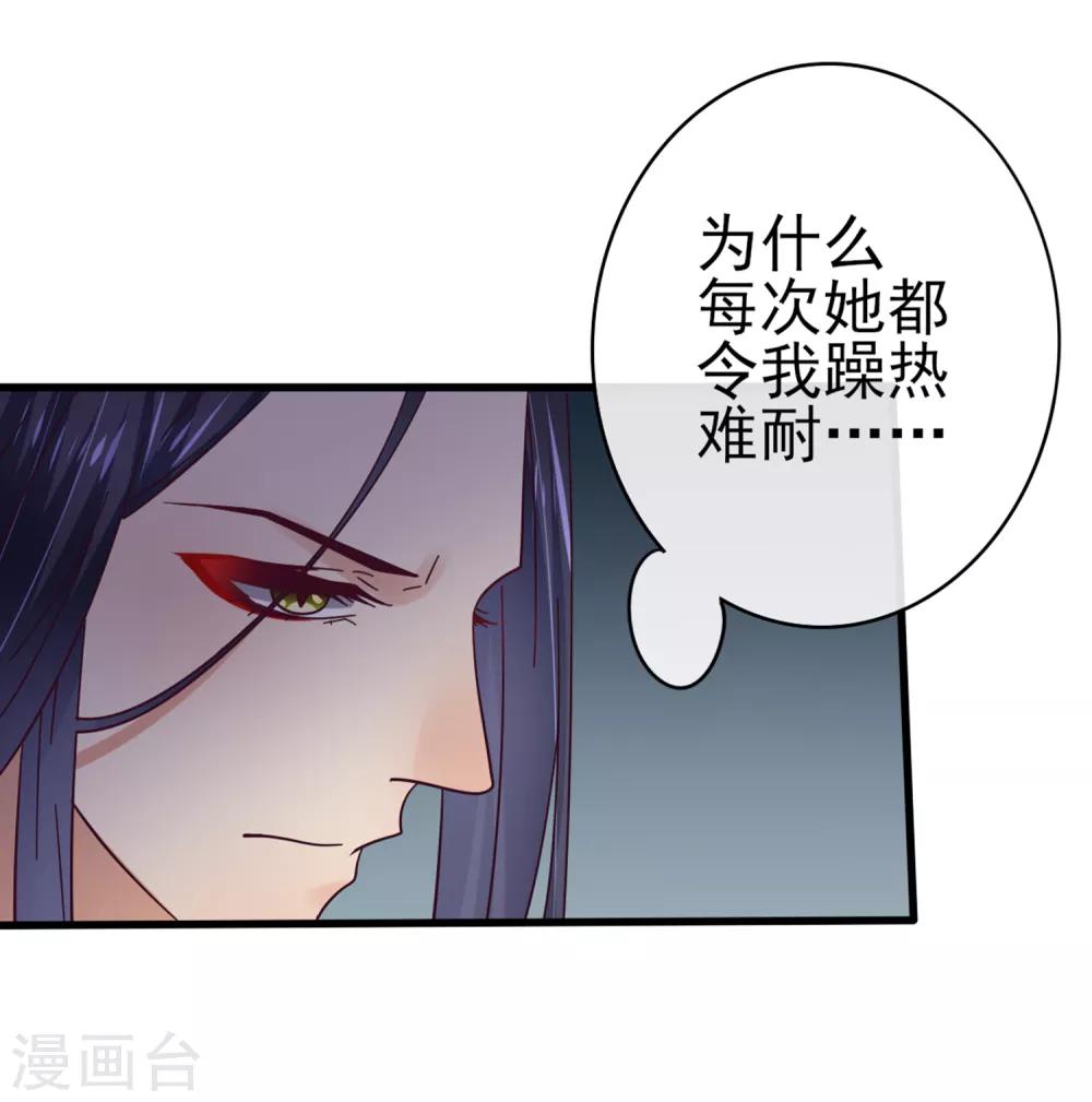 第12话 这个女人很邪门！-第13话