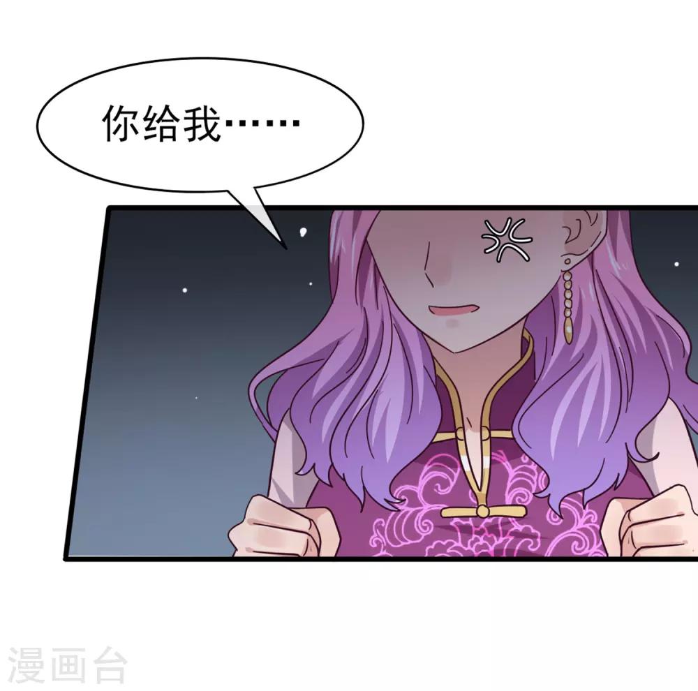 第12话 这个女人很邪门！-第13话