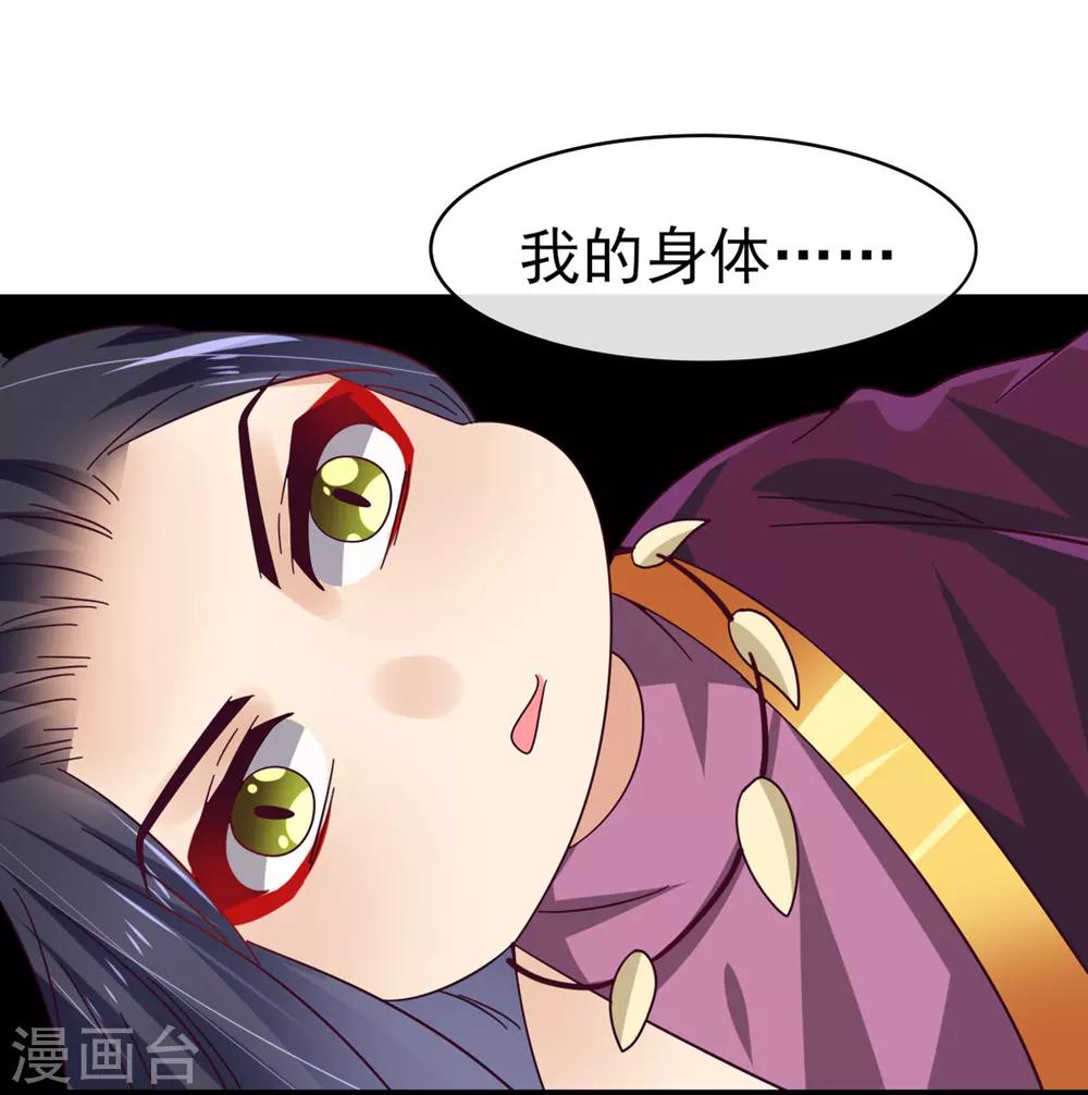 第12话 这个女人很邪门！-第13话
