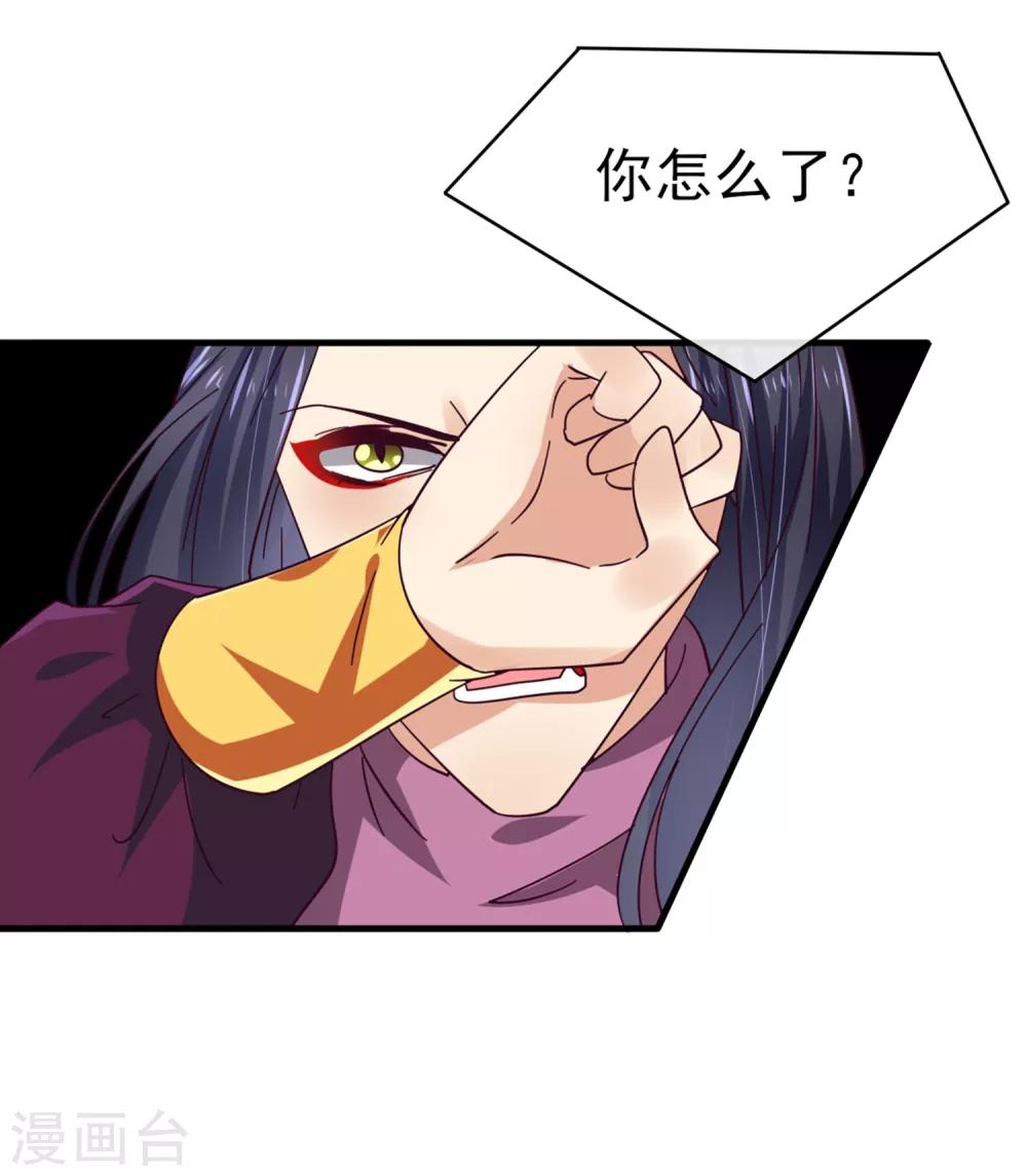 第12话 这个女人很邪门！-第13话