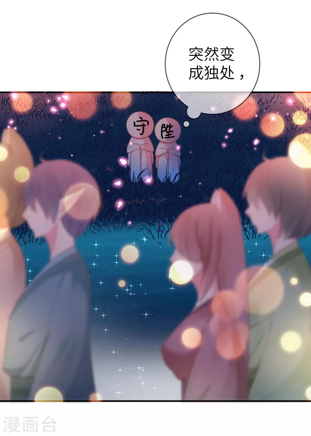 第106话 我可以离你更近一点吗？-第121话