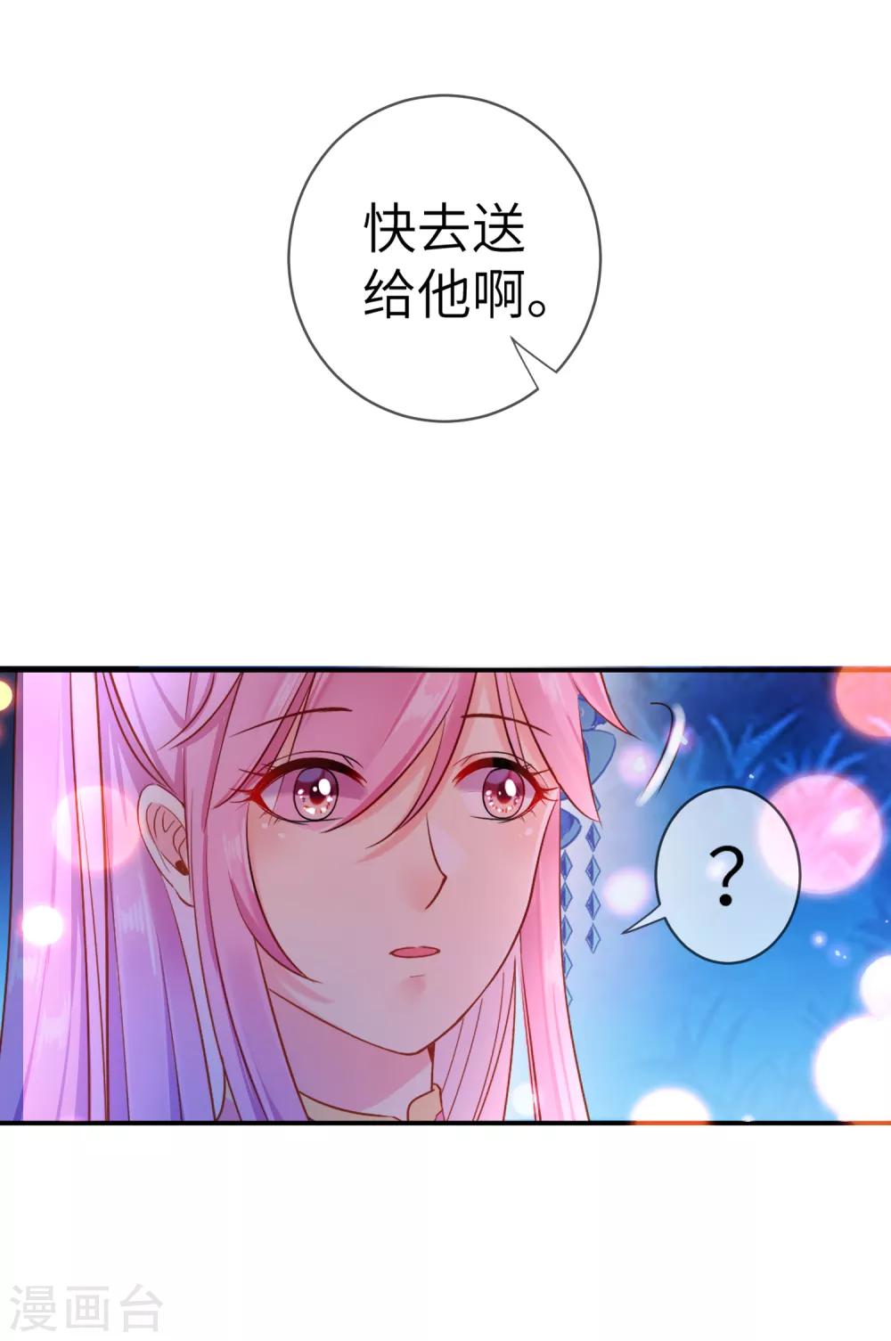 第106话 我可以离你更近一点吗？-第121话