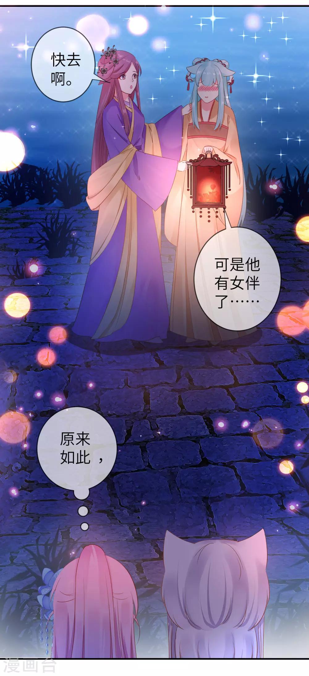 第106话 我可以离你更近一点吗？-第121话