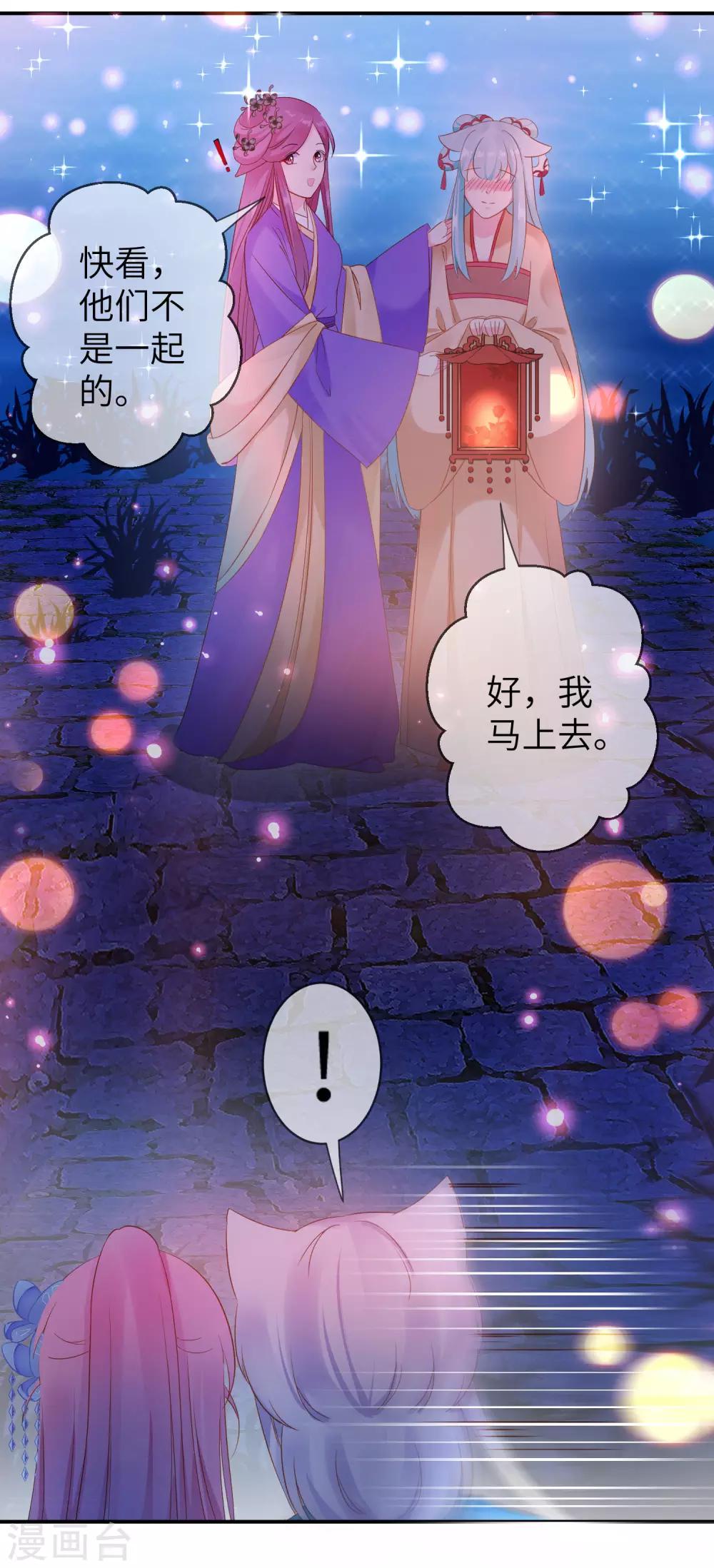 第106话 我可以离你更近一点吗？-第121话