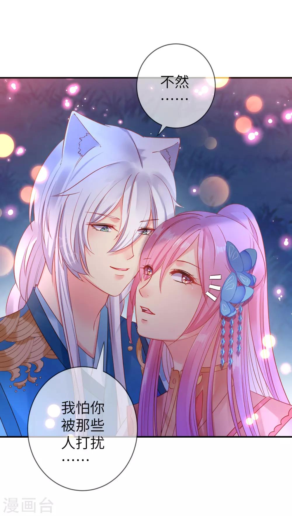 第106话 我可以离你更近一点吗？-第121话
