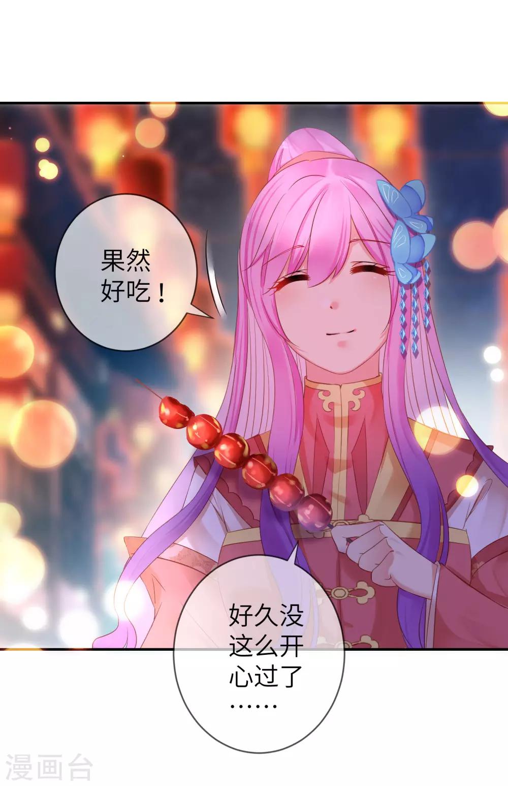 第106话 我可以离你更近一点吗？-第121话