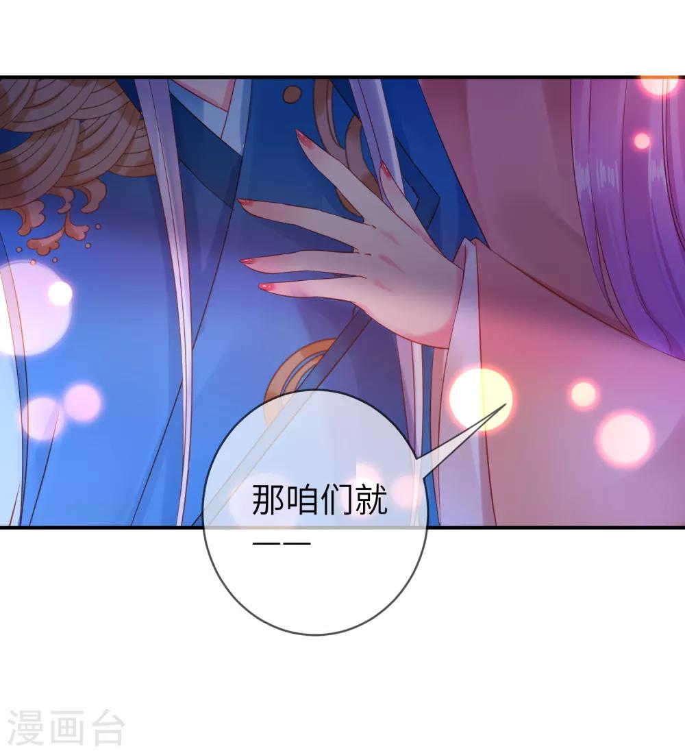 第106话 我可以离你更近一点吗？-第121话
