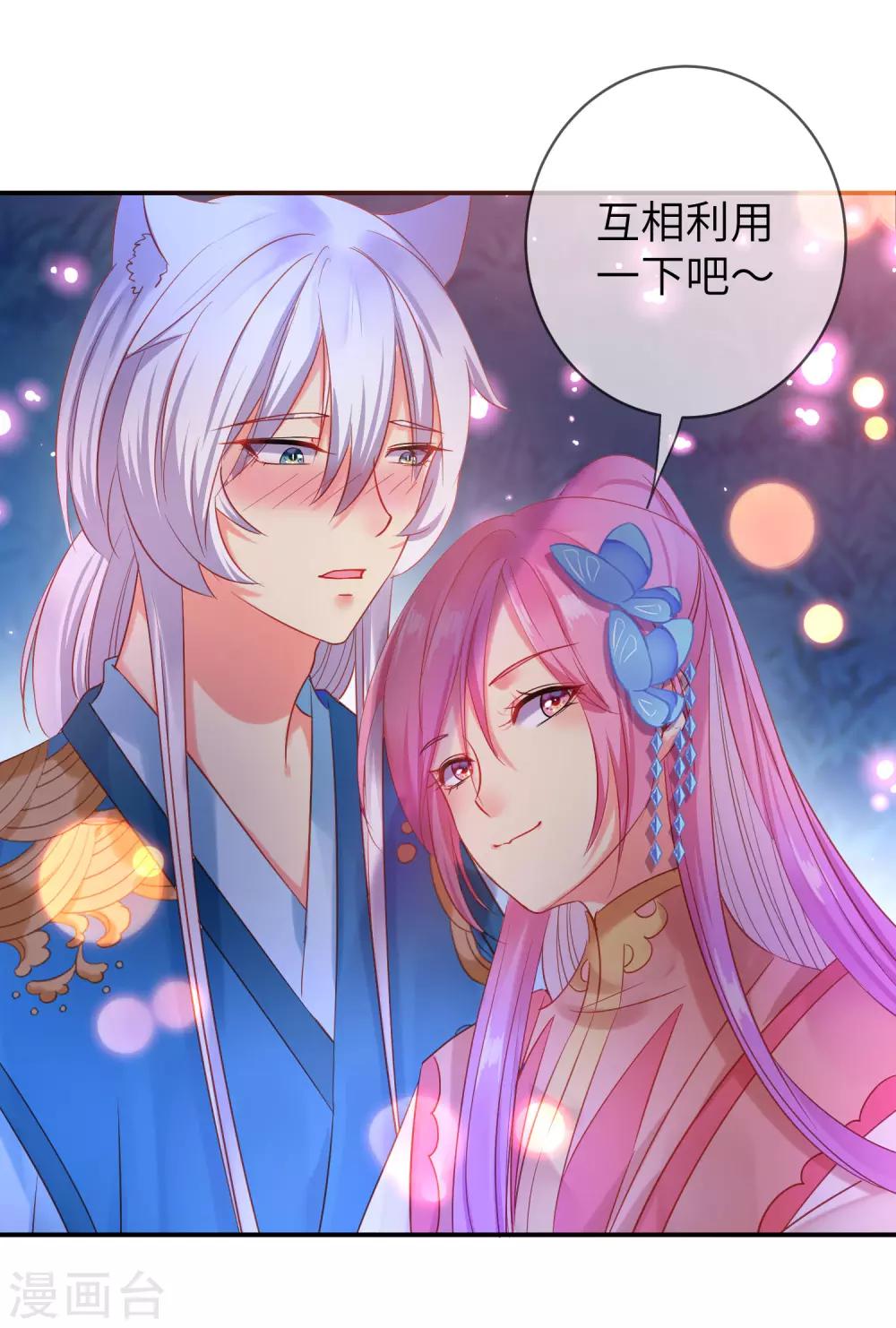 第106话 我可以离你更近一点吗？-第121话