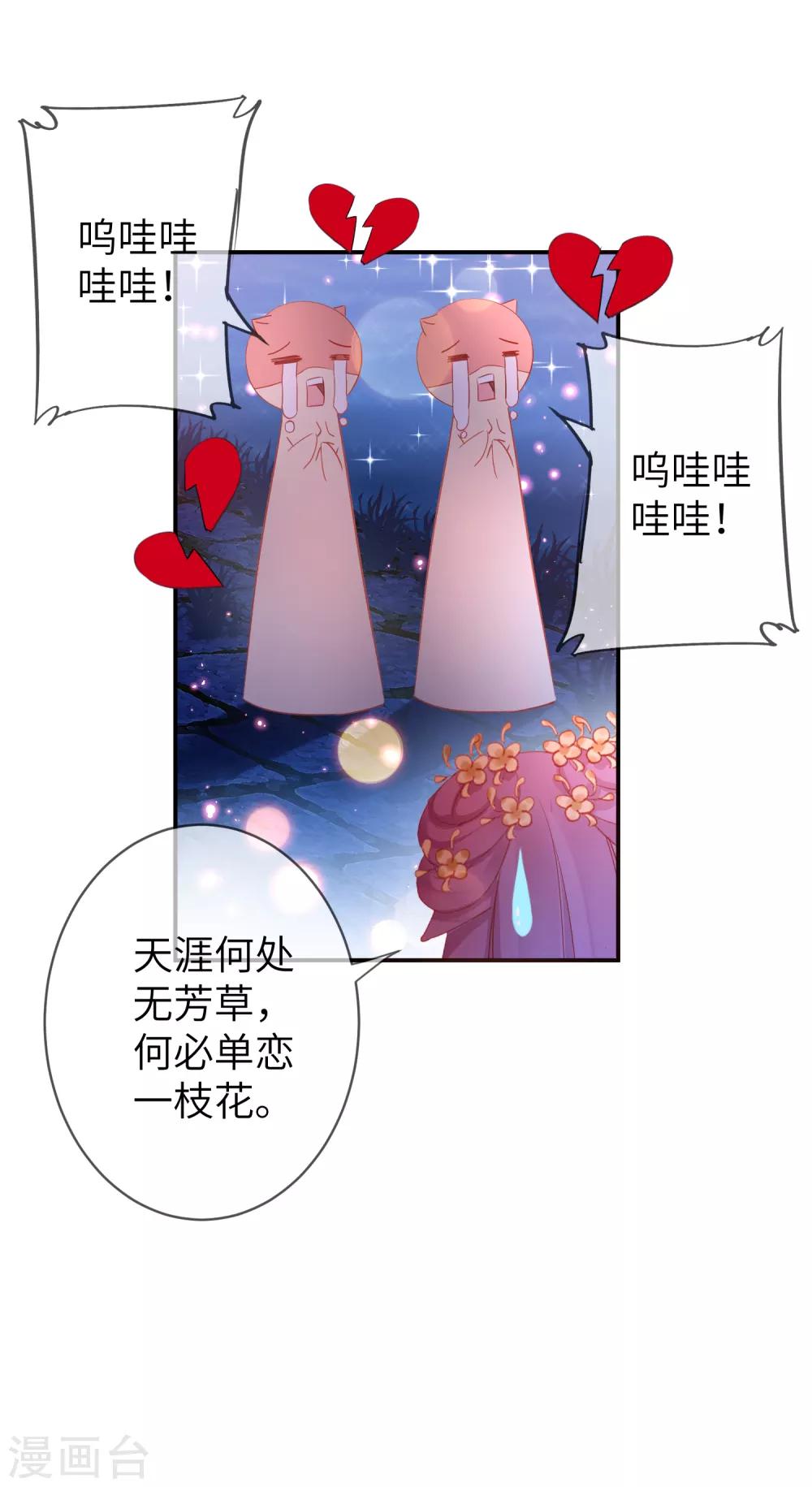 第106话 我可以离你更近一点吗？-第121话