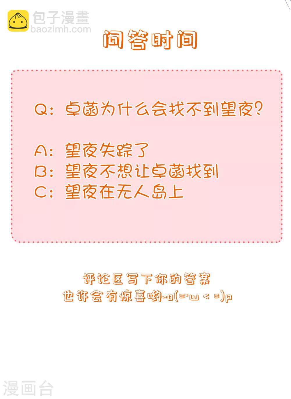 第106话 我可以离你更近一点吗？-第121话