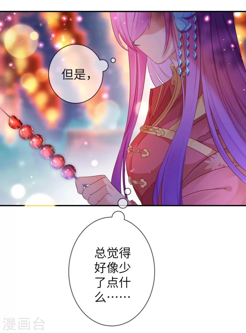 第106话 我可以离你更近一点吗？-第121话