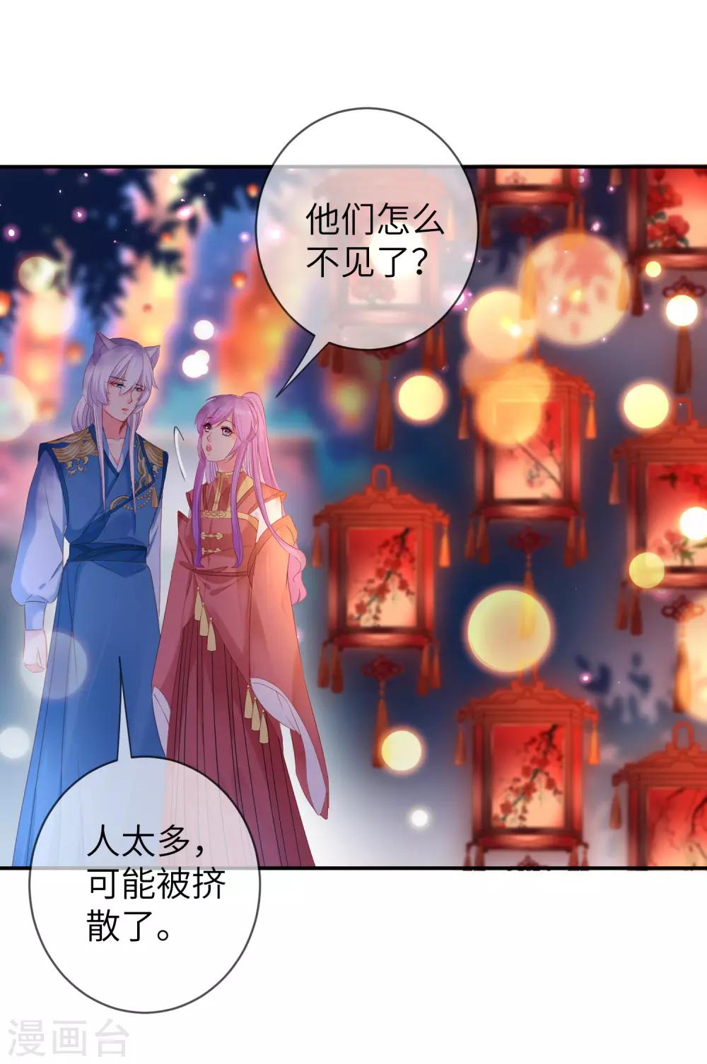 第106话 我可以离你更近一点吗？-第121话