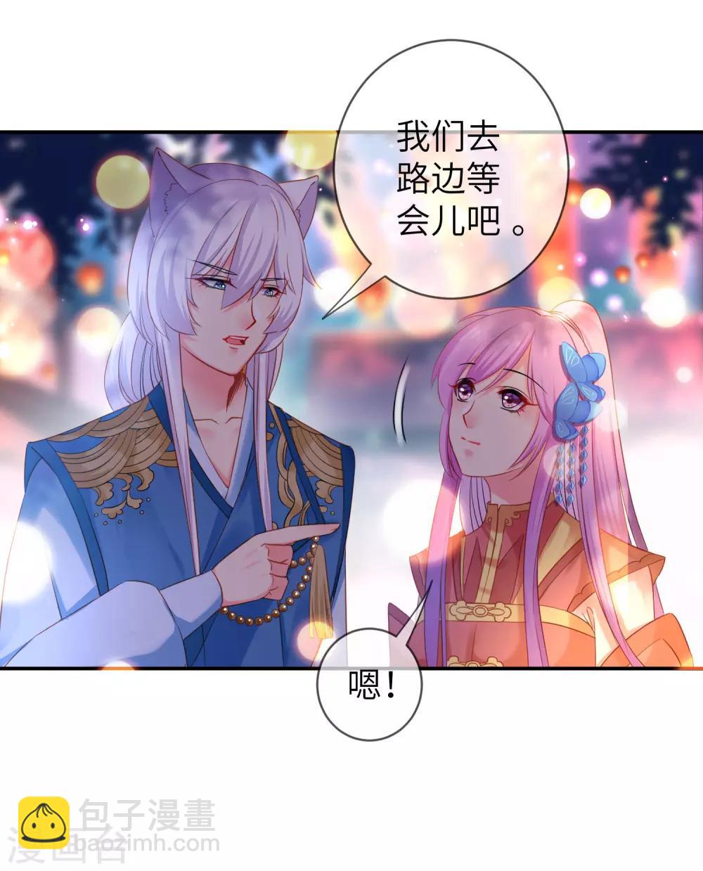 第106话 我可以离你更近一点吗？-第121话