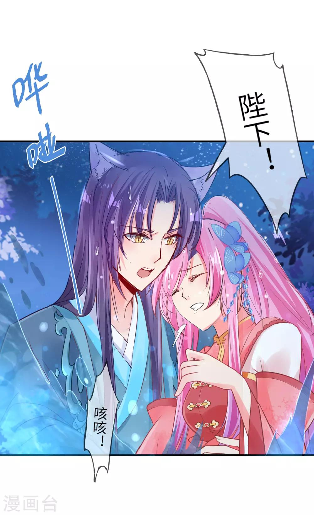 第108话 抓紧了，我抱你走！-第123话