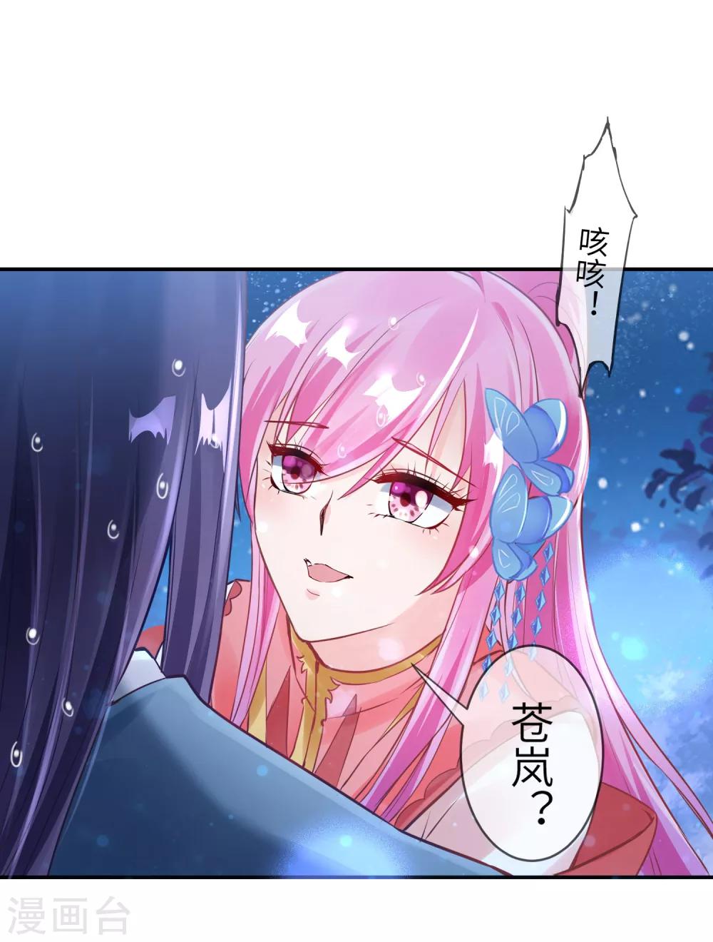 第108话 抓紧了，我抱你走！-第123话