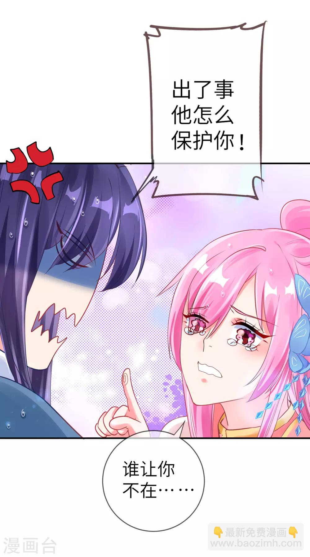 第108话 抓紧了，我抱你走！-第123话