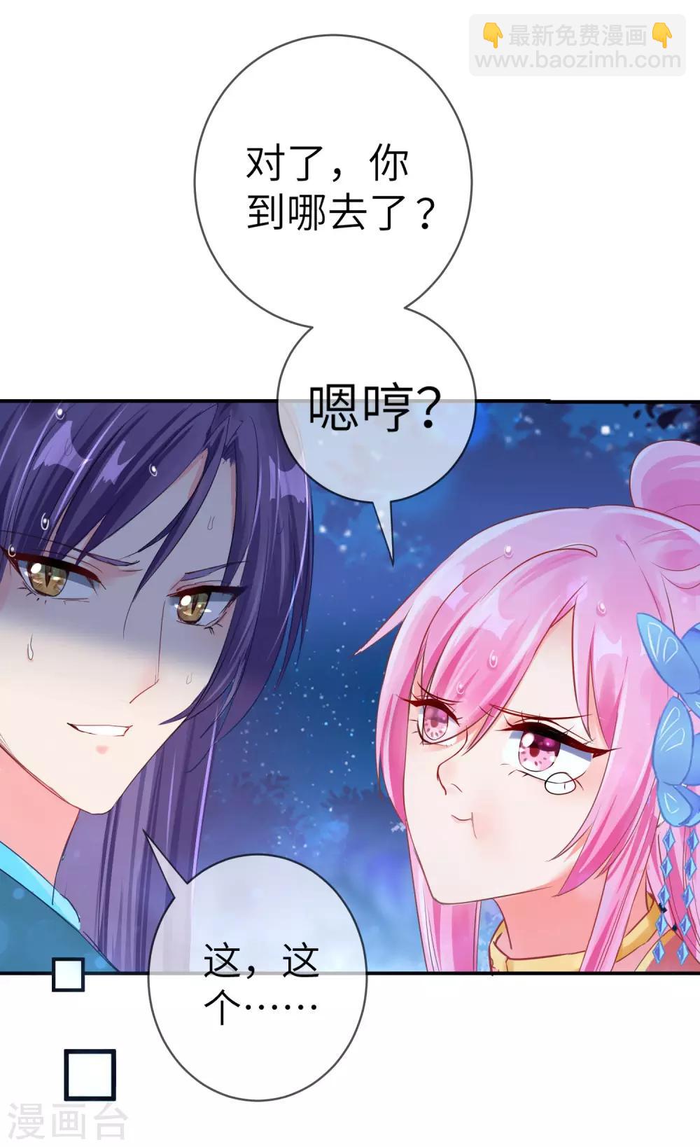 第108话 抓紧了，我抱你走！-第123话