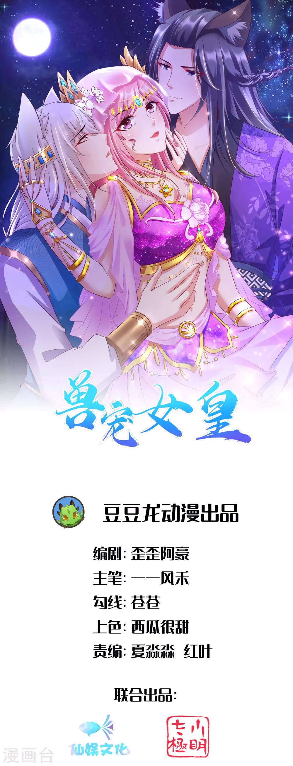 第110话 就由我来陪你入睡吧！-第125话