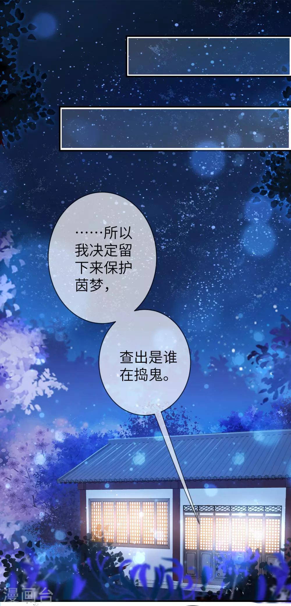 第110话 就由我来陪你入睡吧！-第125话
