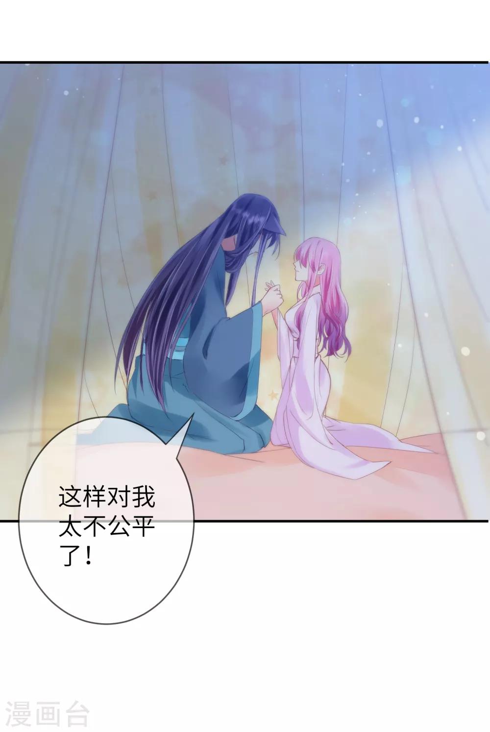 第110话 就由我来陪你入睡吧！-第125话