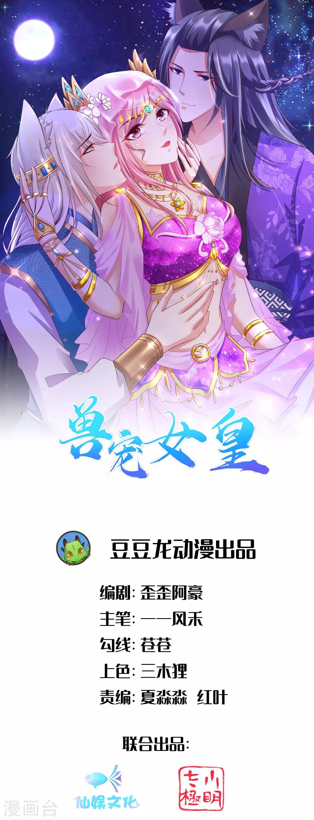 第113话 是谁抢走了我的玫瑰？！-第129话
