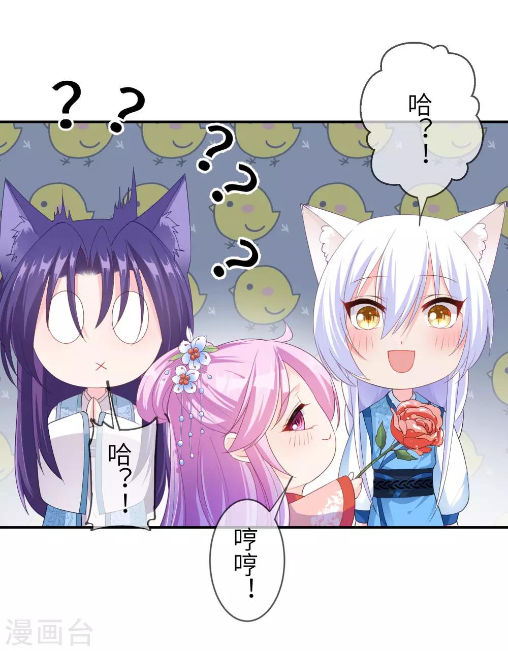 第113话 是谁抢走了我的玫瑰？！-第129话