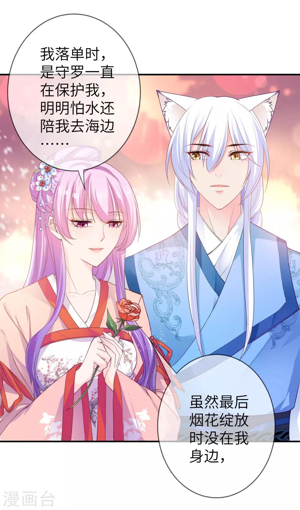 第113话 是谁抢走了我的玫瑰？！-第129话