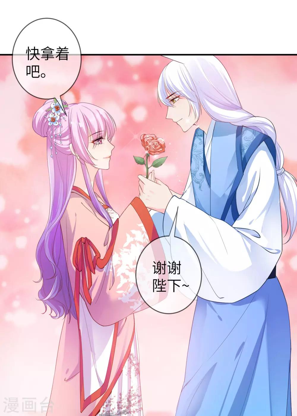 第113话 是谁抢走了我的玫瑰？！-第129话