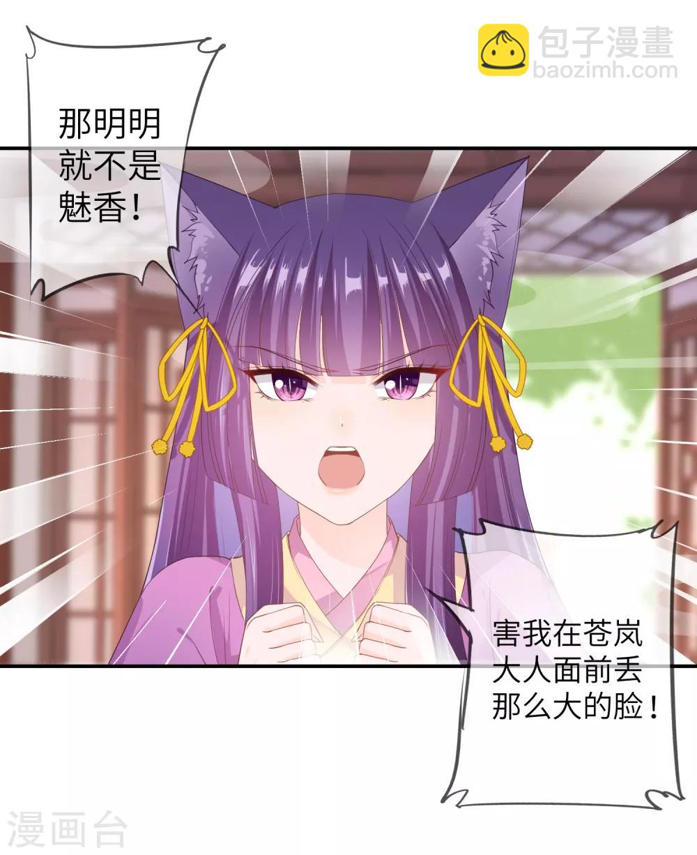 第113话 是谁抢走了我的玫瑰？！-第129话