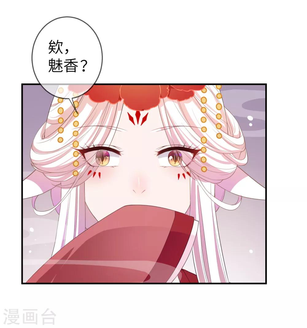 第113话 是谁抢走了我的玫瑰？！-第129话