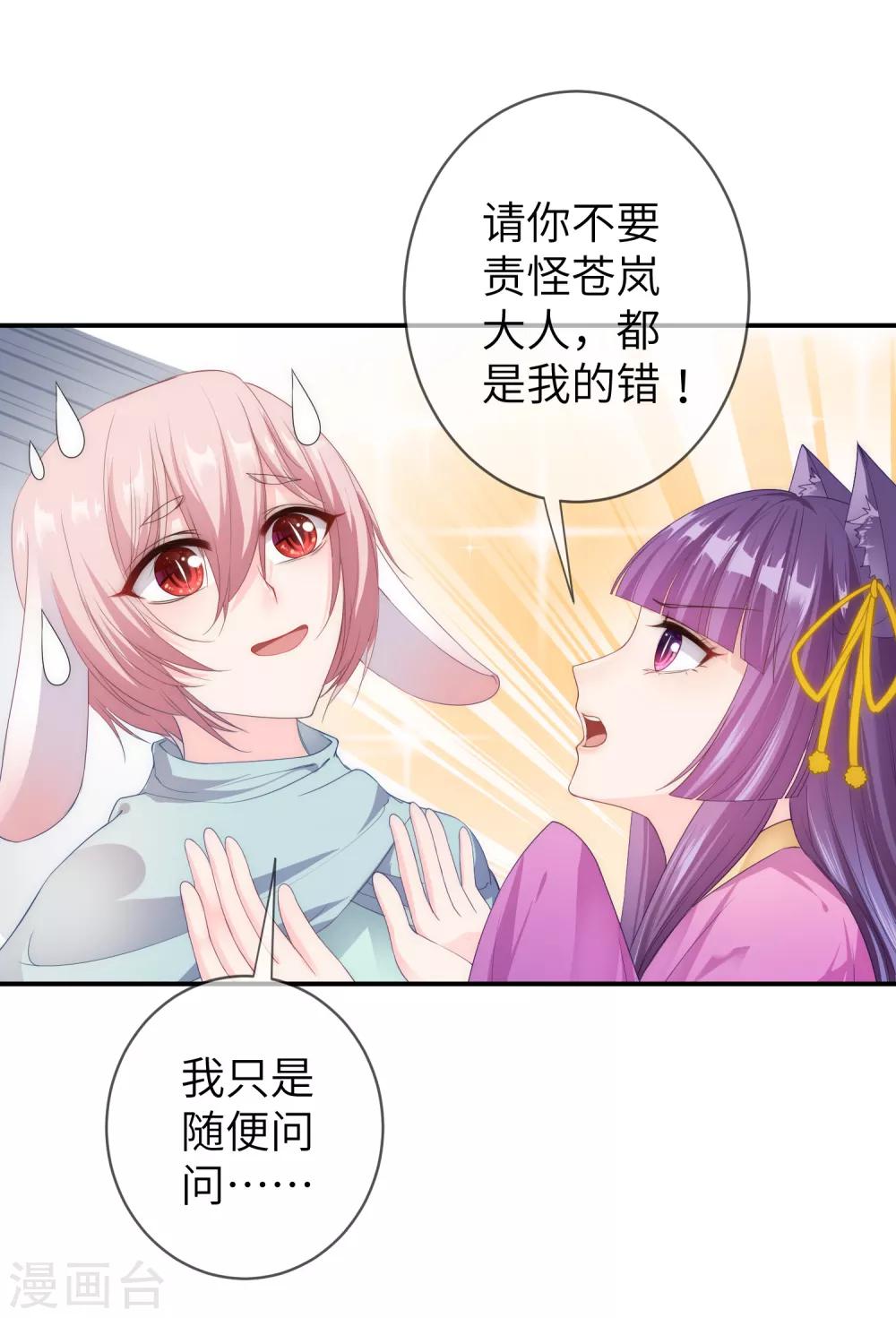 第113话 是谁抢走了我的玫瑰？！-第129话