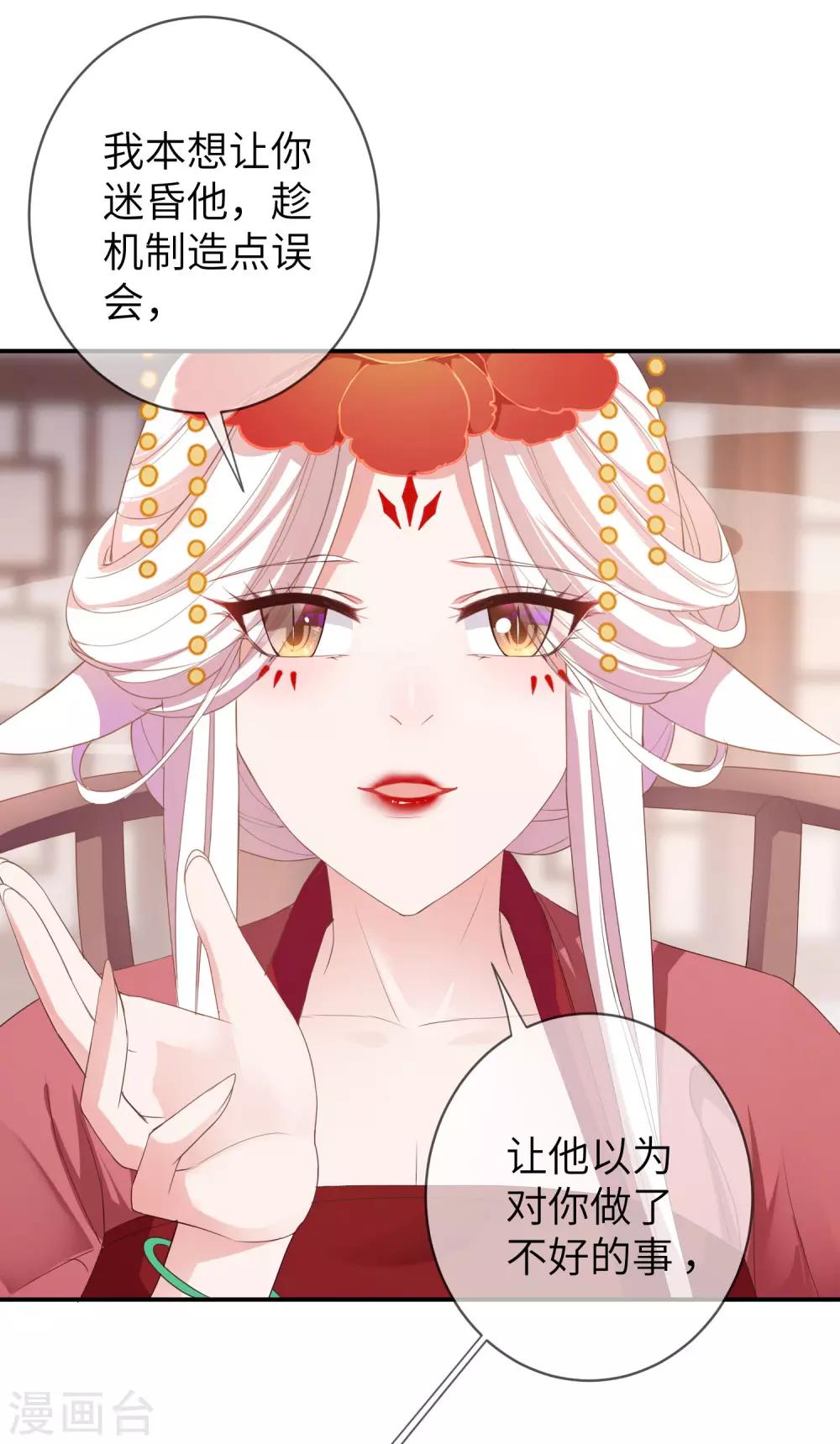 第113话 是谁抢走了我的玫瑰？！-第129话