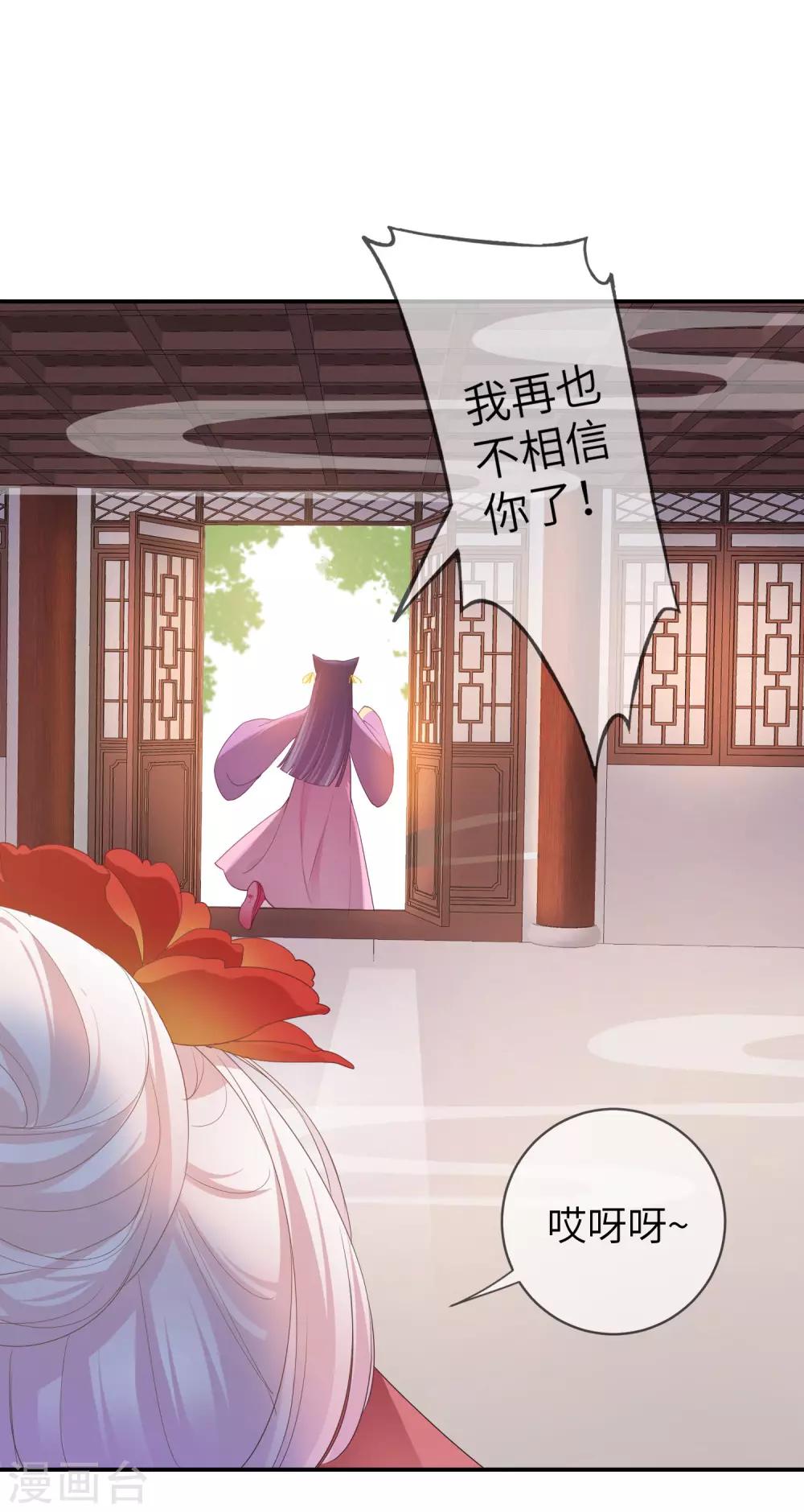 第113话 是谁抢走了我的玫瑰？！-第129话