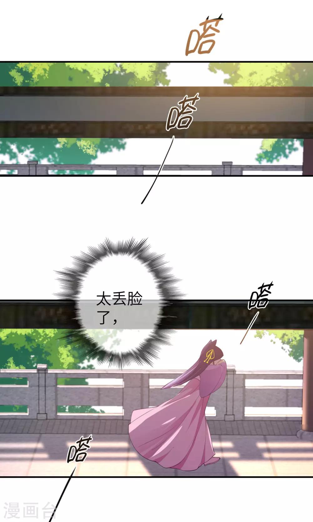 第113话 是谁抢走了我的玫瑰？！-第129话